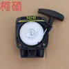 Accesorios para Cortacésped Arrancador Barrena de Tierra Excavadora Deshierbadora Podadora de Setos Podadora Tirador Manual Disco Tirador Juego Completo