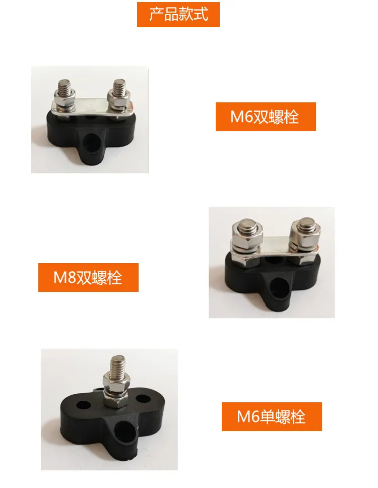 双重接线螺栓