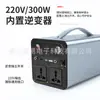 Fuente de alimentación móvil para exteriores 300W gran capacidad 220V/110V portátil para autoconducción camping tesoro de carga para teléfono móvil digital