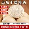 Panes al Vapor de Mil Capas de Shandong, Panes al Vapor Grandes, Desayuno Tradicional con Levadura, Puramente Hecho a Mano, Plato Principal del Norte, Empaquetado al Vacío, Comida Rápida, Fermentado, Tradicional