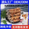 Ração Personalizada para Cães de Estimação, Petiscos para Cães, Pele de Bacalhau Enrolada em Frango, Palito Molar para Cães, Atacado Geral