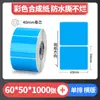 Papel con Recubrimiento de Color Papel Térmico Autoadhesivo para Transferencia Pegatina para Impresora Rojo Amarillo Azul Verde Se Puede Pegar