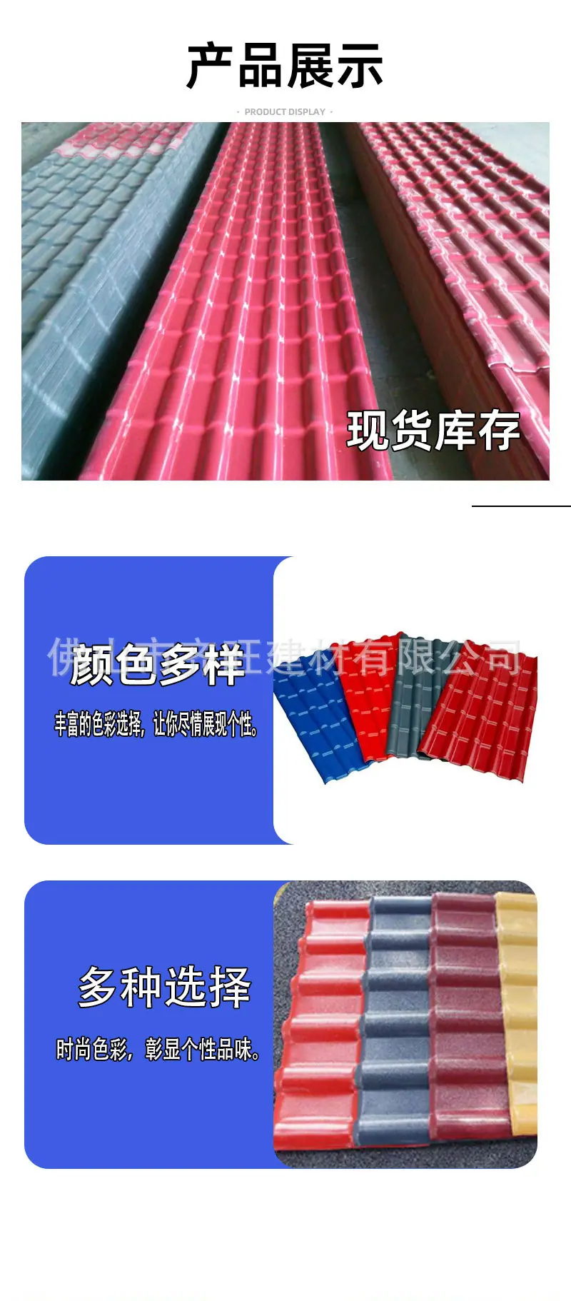树脂瓦_05.jpg