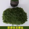 Musgo Sintético Plantas Verdes de Seda Micro-Paisajismo Montaña Falsa Césped Plantas en Maceta Decoración de Bonsái Adornos DIY Musgo de Hilo Similar a la Seda