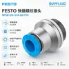 FESTO Conector Roscado de Conexión Rápida NPQE-DK-G14-Q6-P10 Conexión de Tubería Industrial Producto Original Genuino