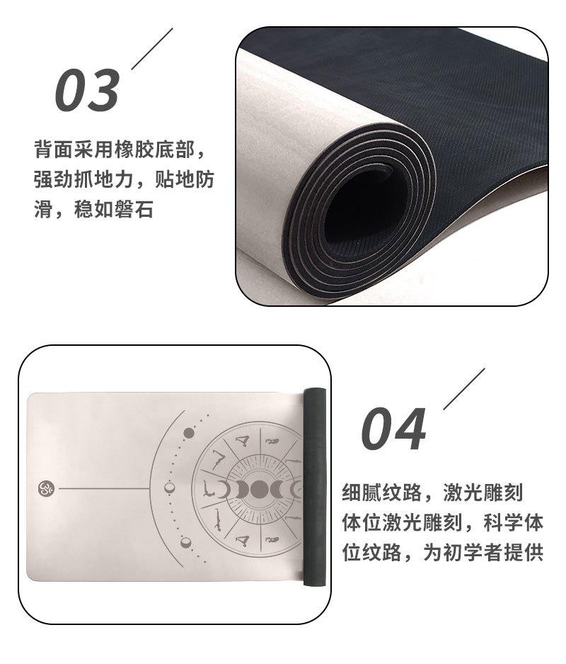 pu瑜伽垫日月体位线_07.jpg