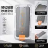 Adecuado para protector de pantalla de vidrio templado Apple 17, kit de aplicación sin polvo 18 Pro, protector de pantalla iPhone 18 PRO MAX, 17 PRO