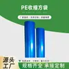 Procesamiento de Fábrica Sanzhong de Guangdong Bolsa Cuadrada Azul Termoencogible PE Película Termoencogible PE Cartucho de Película Plástica Película de Empaque Industrial