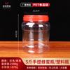2.50kg botella de miel botella de plástico embalaje fabricantes de botellas latas selladas transparentes engrosadas de grado alimenticio latas de plástico fabricantes de PET