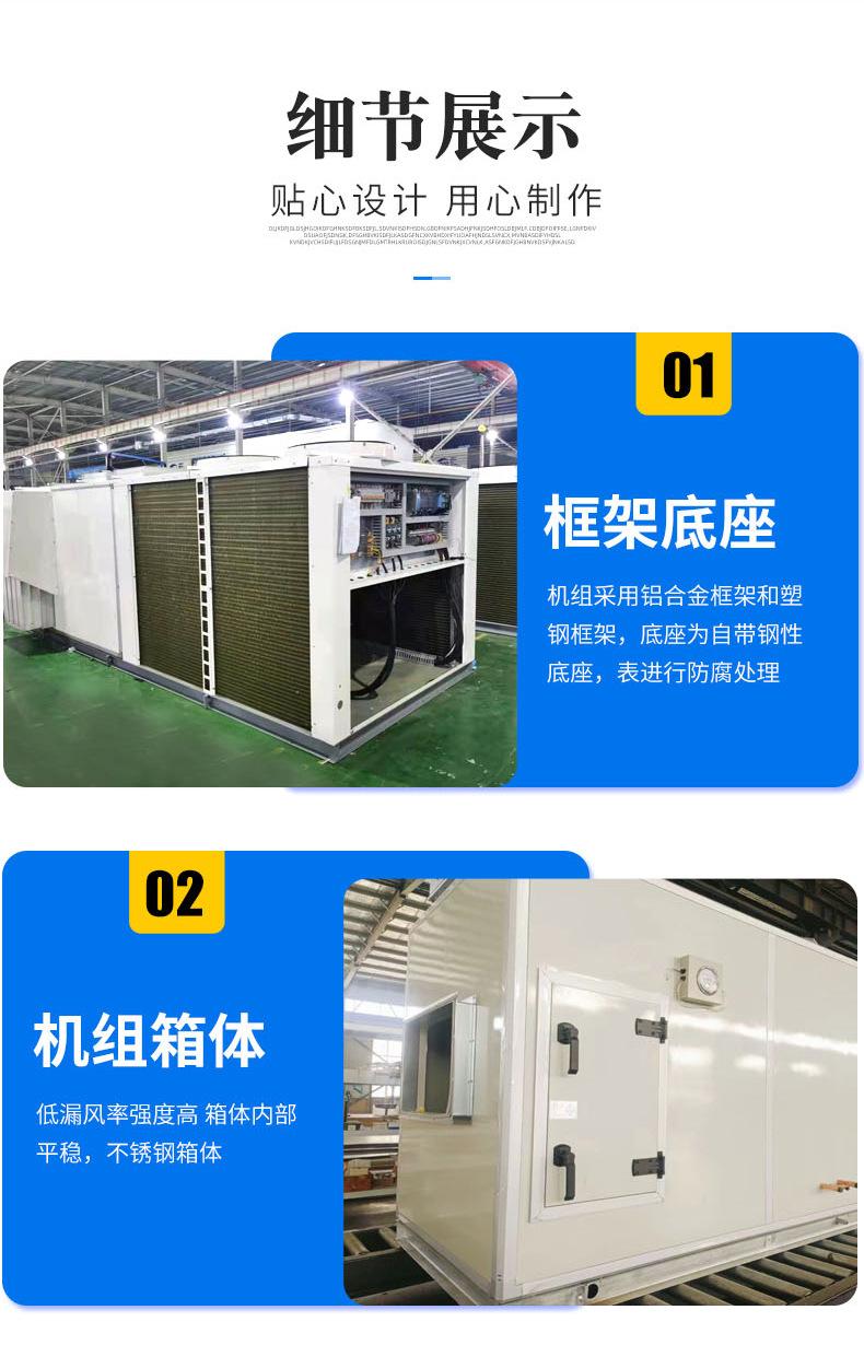 直膨式恒温恒湿净化空调机组_08.jpg