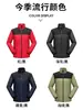 Nueva moda casual de otoño e invierno color algodón del norte bloques de color cuello alto grueso chaqueta de grupo estampada para deportes al aire libre