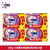 Jabón para Ropa Omo Jabón Transparente para Ropa Interior Jabón para Ropa con Aroma a Lavanda y Limón para Eliminar Manchas con Fragancia de Larga Duración Producto Genuino