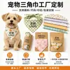 Bandanas personalizadas para mascotas, bandanas triangulares para perros con logo impreso, fabricante directo, procesamiento a granel, pedidos personalizados admitidos