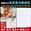 Papel Fotográfico de Alto Brillo de Una Cara A4 Papel Fotográfico 120g 230g Impresión Inkjet A3 Cubierta Cubierta Papel Estucado Impresión Fotográfica