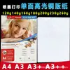 Papel Fotográfico Alto Brilho A4 Face Simples Papel Jato de Tinta Revestido Papel Alto Brilho Papel Fotográfico Brilhante A4 Papel para Impressão Papel para Álbum Papel Fotográfico Papel Revestido