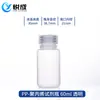 Botella de reactivo de plástico químico resistente a la temperatura, resistente a ácidos y álcalis, para muestreo y almacenamiento en laboratorio, botella a prueba de fugas, botella de plástico transparente marrón