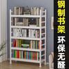 Estante de Armazenamento de Livros Multi-Camada de Chão de Aço Estante Simples para Casa Integrada na Parede Estudante Crianças Ferro Forjado Rack de Armazenamento