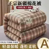 Colcha de Algodão de Xinjiang, Espessa e Quente, Colcha de Inverno 100% Algodão, Adequada para Primavera e Outono, Dormitório Estudantil, Capa de Colcha de Algodão Removível e Lavável, Núcleo de Colcha Individual/Casal