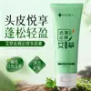 Dr. Limpiador de Cuero Cabelludo Xiangmei de Ajenjo Anticaspa y Antirritación Control de Grasa Acondicionador de Cuero Cabelludo Paquete de Viaje para el Hogar Loción para el Cuidado del Cabello