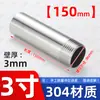 Conexión interna de rosca simple de acero inoxidable 304 de 150 mm, rosca externa de 46 puntos, alargamiento de unión de soldadura de rosca externa de 1 pulgada