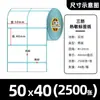 Etiquetas adhesivas de papel térmico de alta calidad, a prueba de tres (agua, aceite, suciedad), papel de etiqueta resistente al agua y al aceite, pegatinas de código de barras, papel de impresión, 100x100