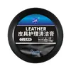 Pasta de limpieza y cuidado para cuero de coche, renovación de interiores, aceite de mantenimiento para cuero, incoloro, universal, pasta de limpieza multiusos para zapatos de cuero