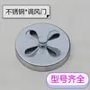 Acessórios para fogão a lenha de aquecimento: porta redonda de aço inoxidável com controle de ar e botão, entrada de ar ajustável, gama completa de modelos