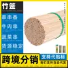 Fabricante de espetos de bambu, espetos de feijão, espetos com escrita neles, espetos de bambu Linyi, vários tipos de espetos, bagre amarelo, picante, Cidade de Mianshan, camarão