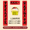 Novo Estilo 2026 Couplet de Porta de 11 Caracteres, Uso Doméstico com Adesivo de Caligrafia Adesivos de Porta de Ano Novo, Decorações de Ano Novo para o Festival da Primavera