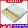 Caja de embalaje para cosméticos, perfume, lápiz labial, sombra de ojos, cubierta de cielo y tierra, caja de regalo para joyería, caja de embalaje rígida personalizada, caja de impresión de fábrica