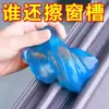 Herramienta de Limpieza para Ranuras de Ventana, Gel Suave de Limpieza para Espacios Estrechos, Herramienta Reutilizable para Eliminación de Polvo y Limpieza