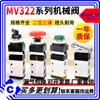 Válvula mecánica serie MV-322 válvula mecánica de dos posiciones y tres vías MSV-98322PPL/TB/PB/LB/R/PLL