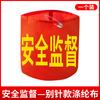 Brazalete Rojo para Oficiales de Seguridad, Personal de Guardia, Supervisión de Seguridad, Servicio Voluntario y Patrulla de Seguridad