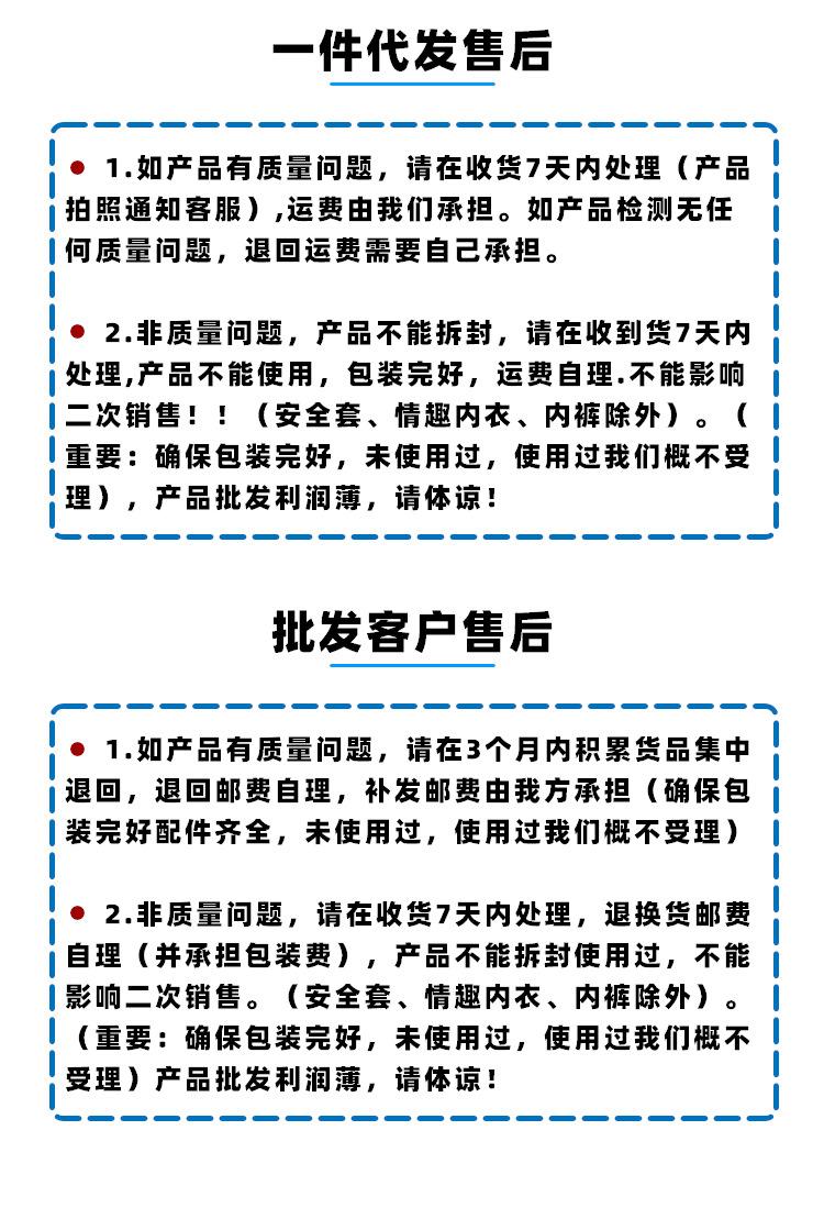 售后详情