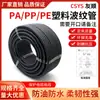 Tubo corrugado de plástico não retardante de chama Tubo corrugado de PE Tubo corrugado de PP/PA nylon retardante de chama Mangueira corrugada Mangueira para passagem de fios