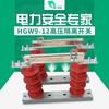 Venta caliente HGW9-12 interruptor de aislamiento de alta tensión para exteriores HGW9-10/400A interruptor de aislamiento compuesto 10-12KV