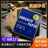 Lixas de Múltiplas Cápsulas Marca Águia Lixa D'água Marca Hemisfério Águia Lixa D'água Personalizada Jade Ferragens Marcenaria Folha de Lixa Resistente à Água