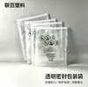 Fabricante de bolsas de embalaje suministra bolsas transparentes con cierre para camisetas, bolsas de auto-sellado anti-asfixia para ropa FBA, bolsas de embalaje de plástico