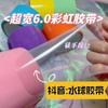 Cinta de Globos de Agua Bola Adhesiva Tamaño Grande Diang Alivio de Estrés Bola Macaron Bola Adhesiva Producto Caliente Transfronterizo Hecho a Mano Colorido