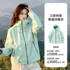2026 Nueva Ropa Exterior 3 en 1 Impermeable, Cortavientos y Cálida para Hombre y Mujer, Ropa de Trabajo Chaqueta 3 en 1 para Mujer