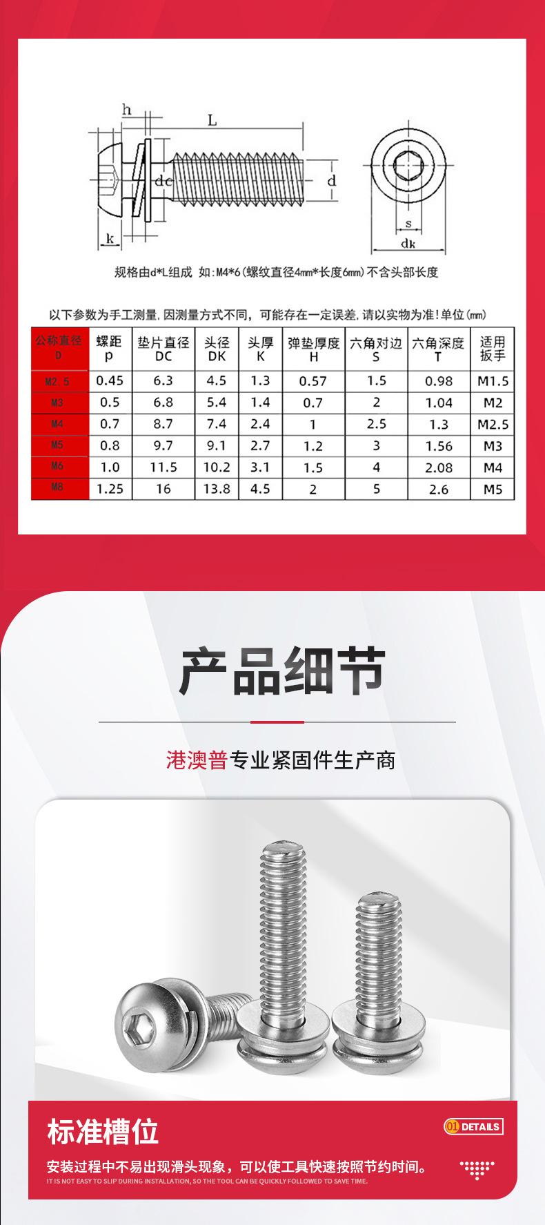十字盘头三组合详情详情_05.jpg