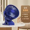 Ventilador de clipe, mini ventilador alimentado por USB, pequeno ventilador de mesa, recarregável com bateria de longa duração, ventilador estiloso para uso no escritório e dormitório