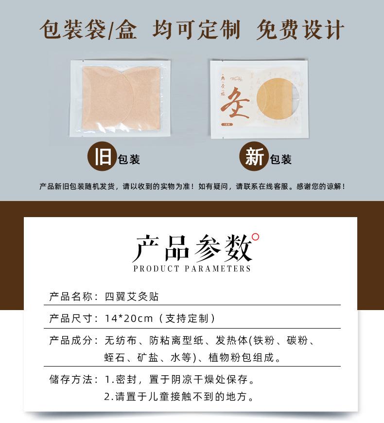四翼热灸详情_02.jpg