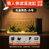 Acuario con sistema de filtración integrado en la parte inferior, acuario ecológico de escritorio para sala de estar, uso doméstico, acuario ecológico pequeño de circulación automática