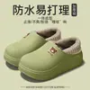 Zapatos de Algodón Impermeables para Hombre 2026 Invierno Nuevos para el Hogar Interiores Antideslizantes Resistentes a Manchas Cobertura de Talón con Felpa Cálida Calzado de Exterior Pantuflas de Algodón