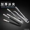 Pinzas para Hielo Dentadas de Acero Inoxidable 304 Pinzas para Cubitos de Hielo de Hotel Pinzas Gruesas para Fruta Pinzas para Hielo de Cocina Herramienta Antideslizante para Hielo
