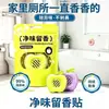 Pegatinas aromáticas desodorantes para el hogar sin llama para baños, inodoros y armarios - multipropósito, fragancia de larga duración, autoadhesivas y decorativas