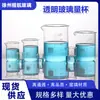 Copo de Medição Lâmpada a Álcool com Escala Conjunto Béqueres de Vidro Doméstico de Alto Borossilicato 1000ml Reagente Químico de Laboratório