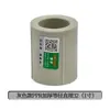Conexões para tubos de água PPR 4 pontos 20 rosca externa rosca interna cotovelo reto T plástico completo cobre conexão viva registro de esfera Ponte