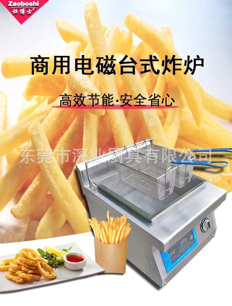 台式炸炉1.jpg